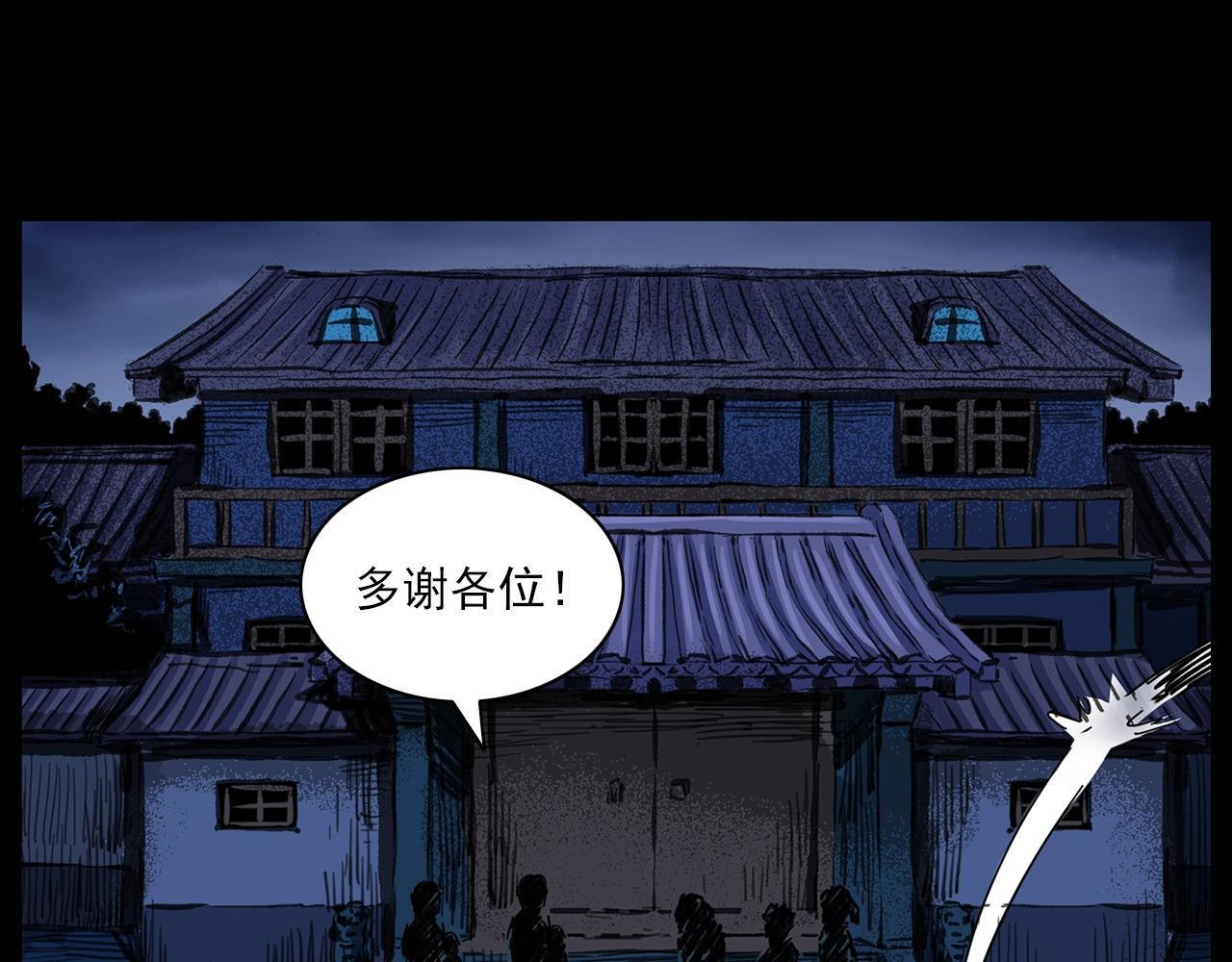 第196话 阎老九之抓捕食人鬼115