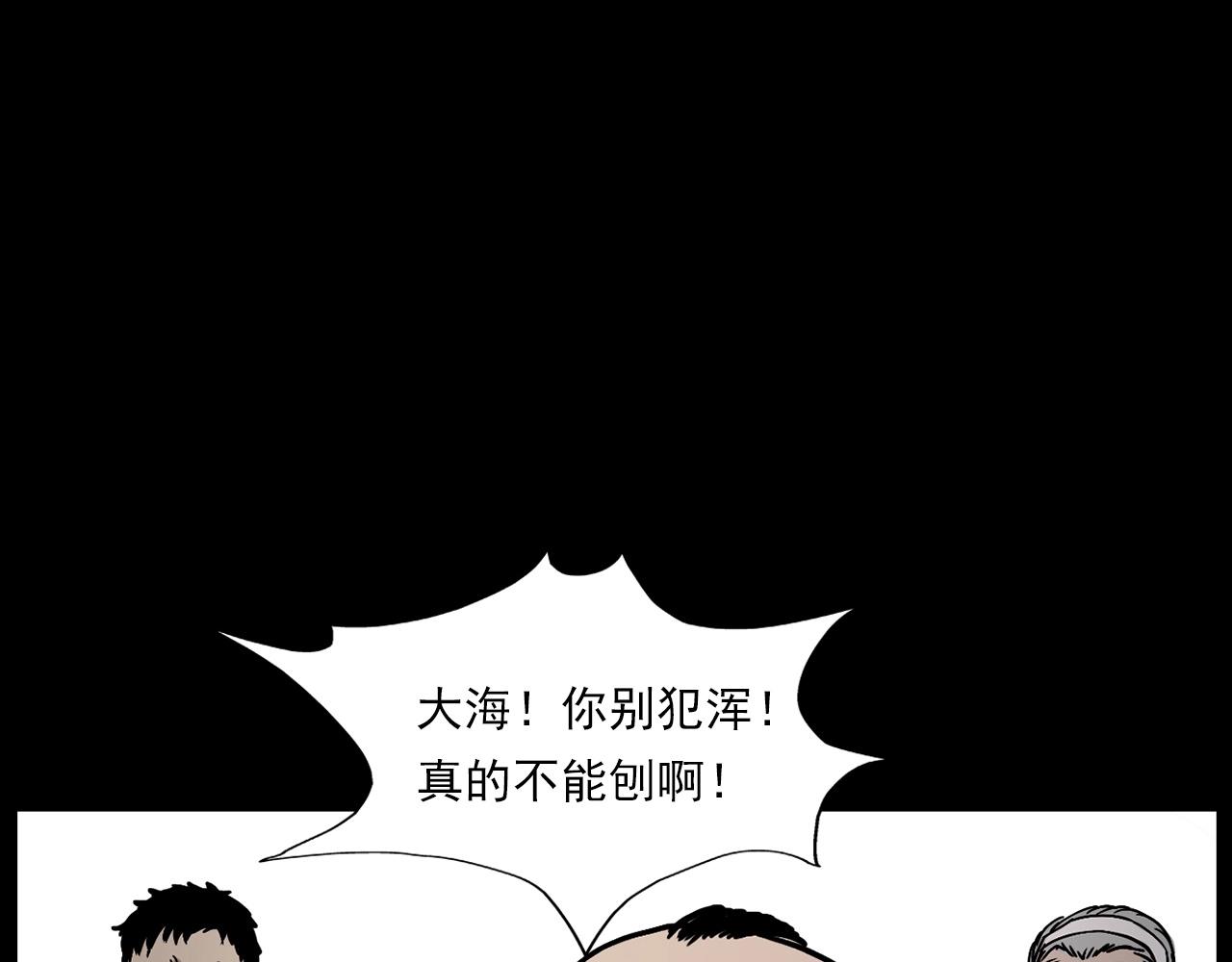 第226话 桑树97