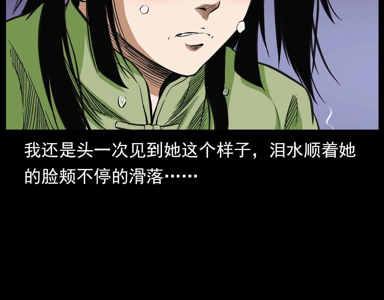 第203话 阎老九之地府再见127