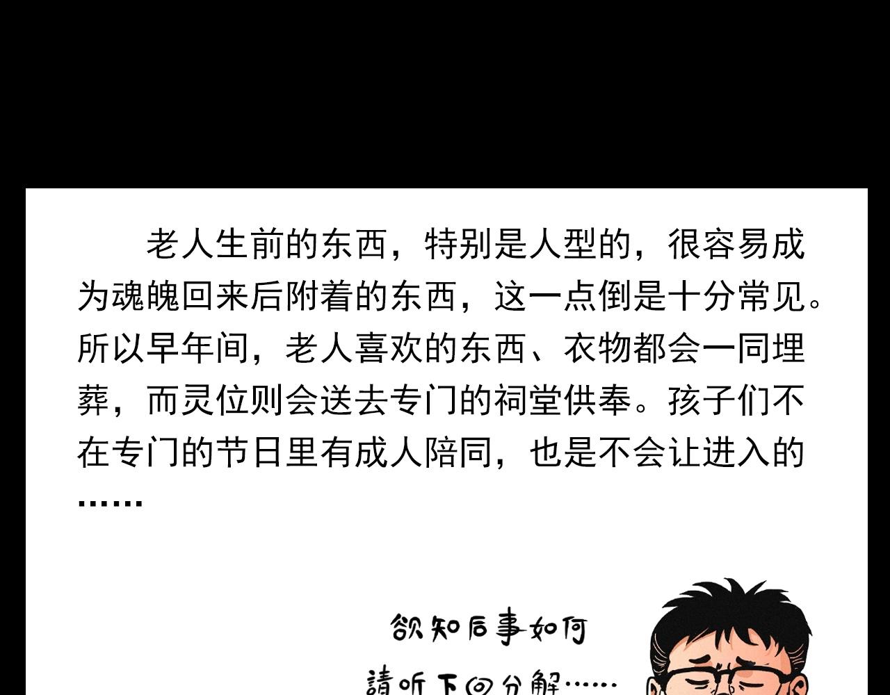 第341话 遗照84