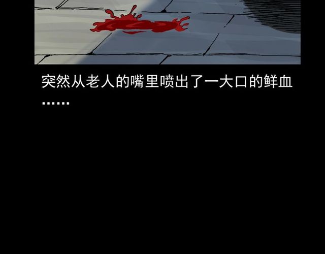 第152话  阎老九之人之祸8
