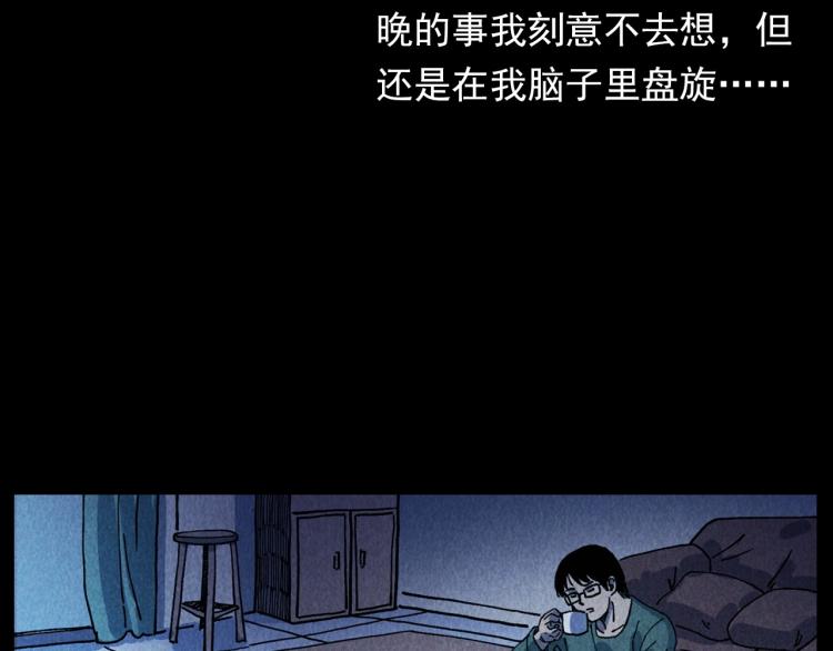 第301话 借住诡事38