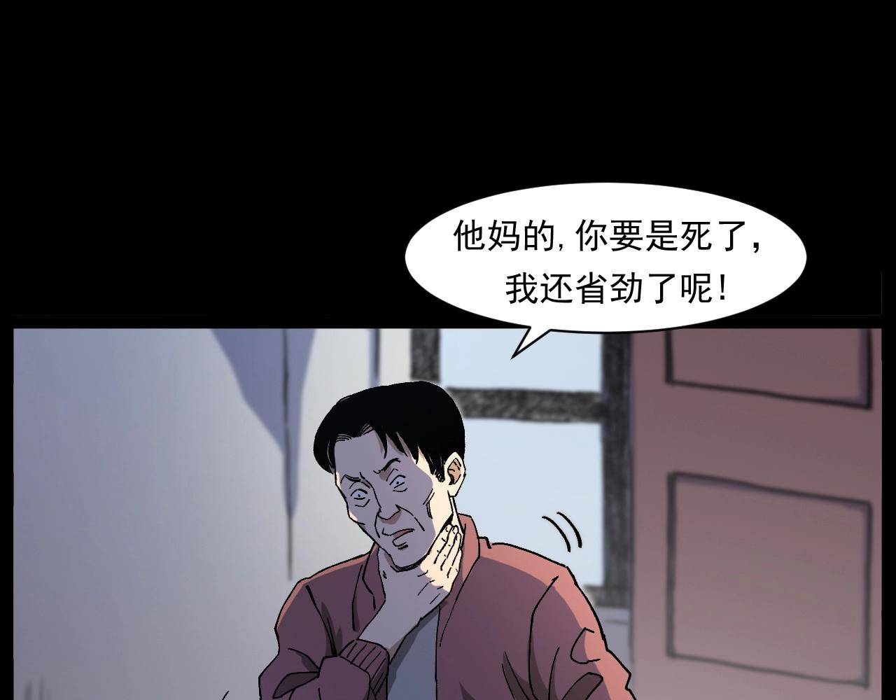 第255话 老人与狗77