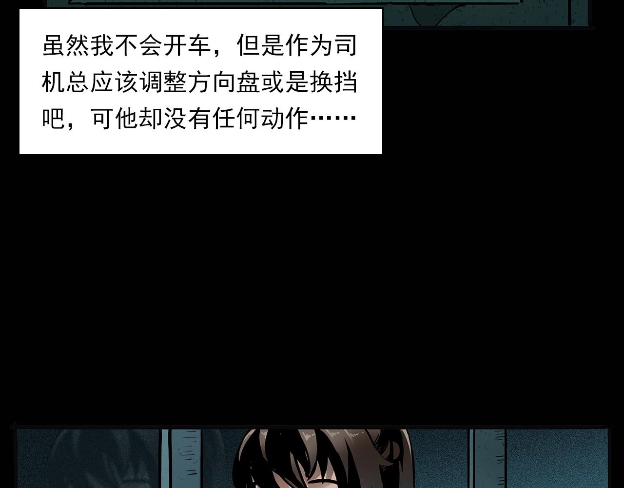 第195话午夜场之最后一班公车30