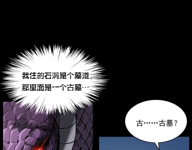 第168话  阎老九之活死人墓83