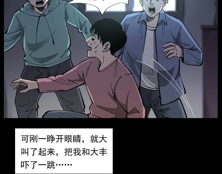 第268话 鬼屏24