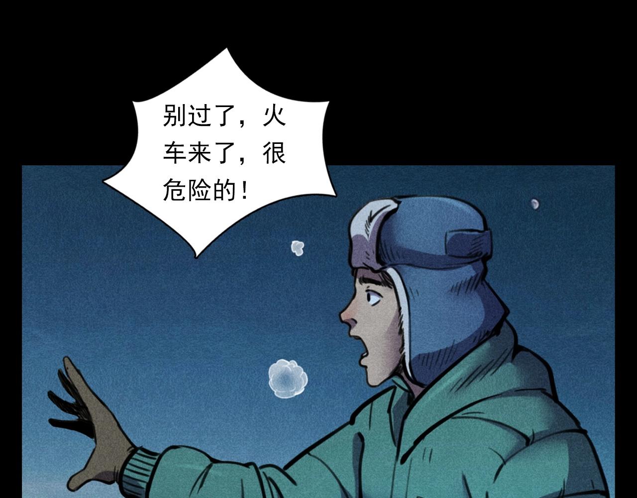第402话 铁路魅影38