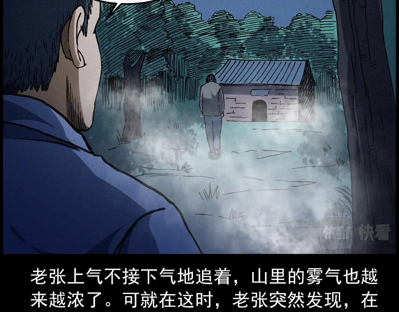 第432话 护林员57