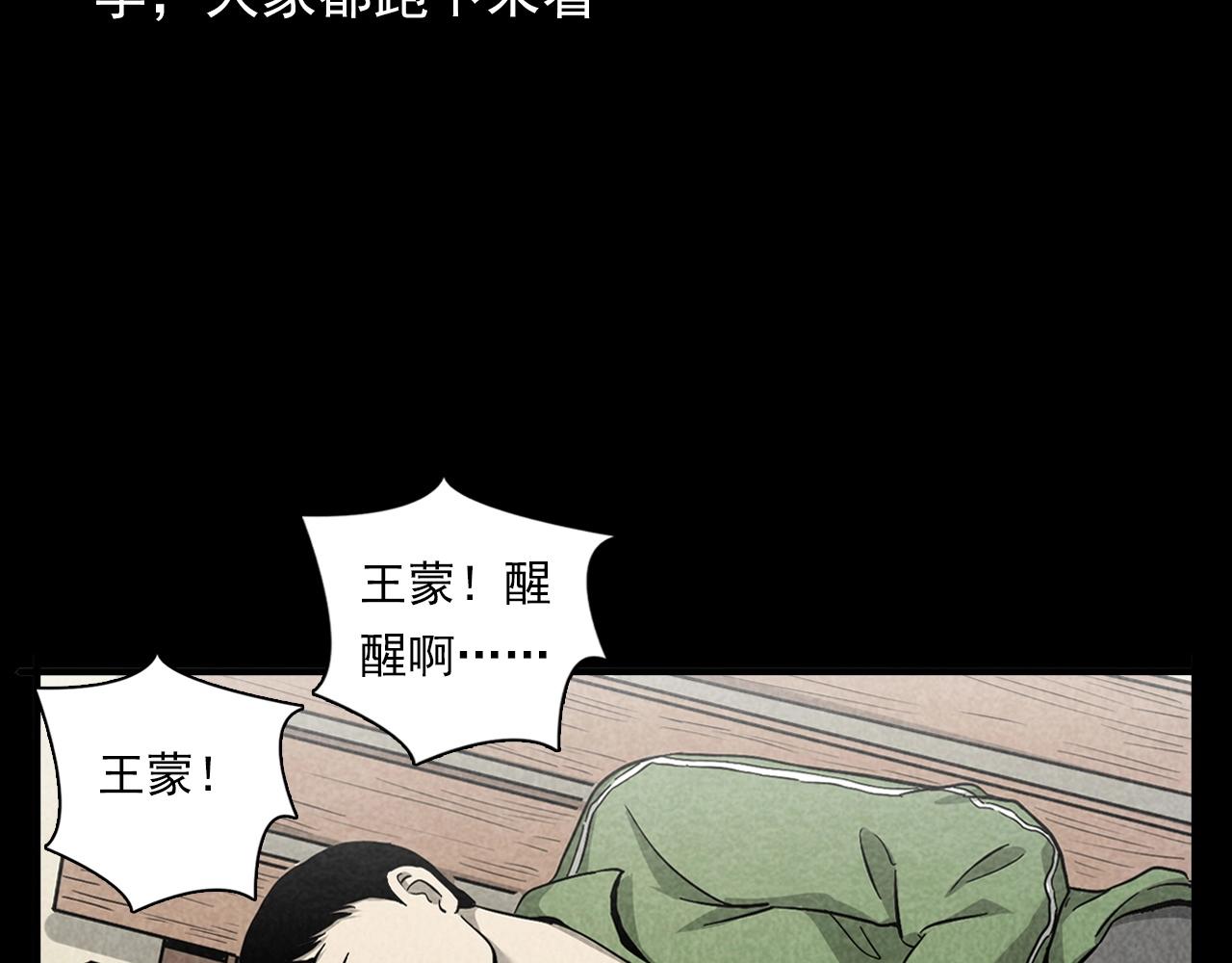 第381话 荒村诡事33