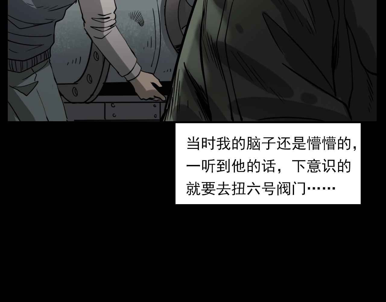 第232话 打工诡事111