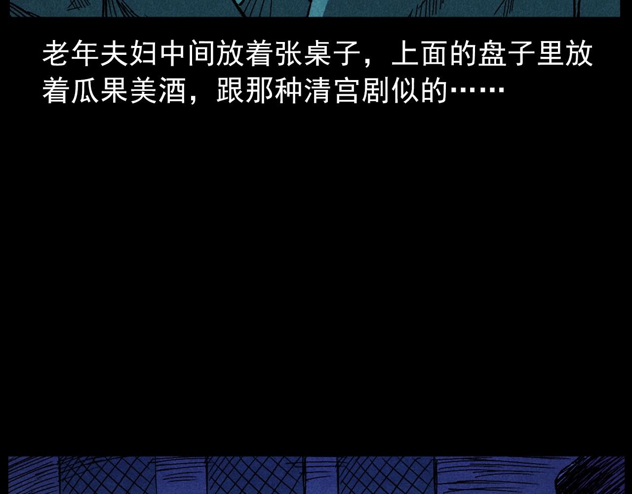第414话  诡村51