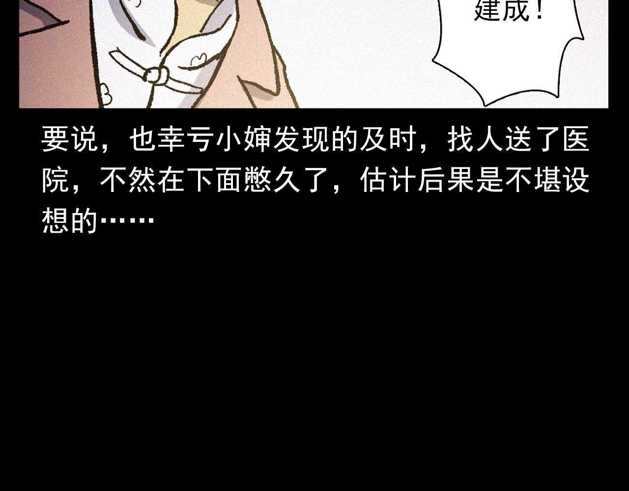 第376话 地窖95