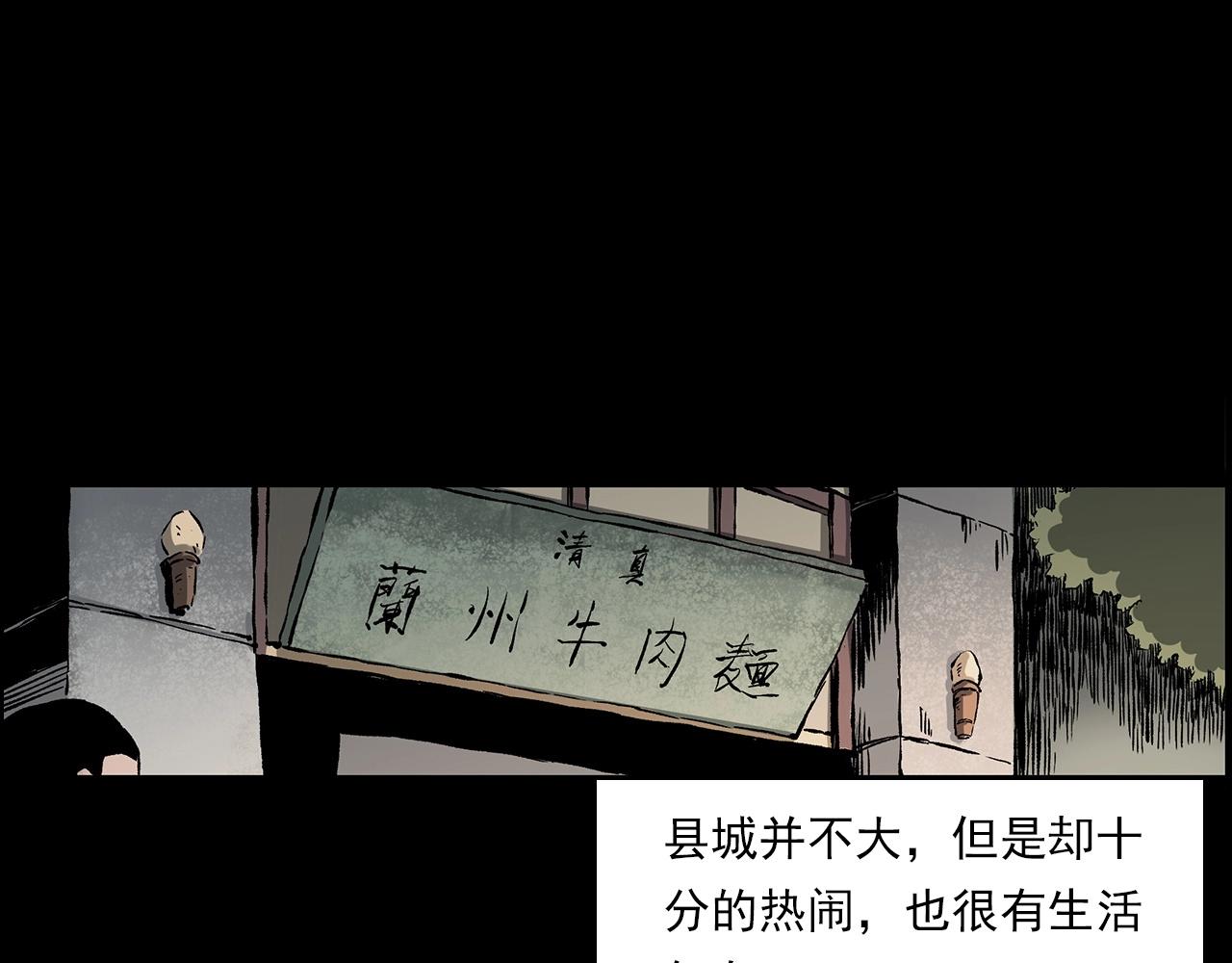 第225话 过坟地7