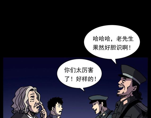 第158话  阎老九之火烧洋船143