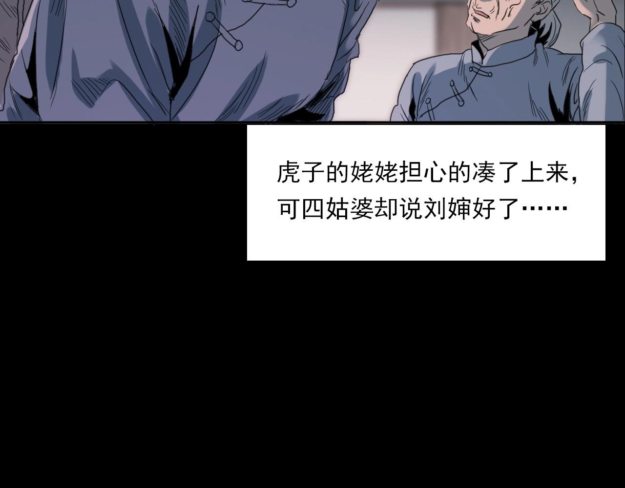 第221话 刘婶75