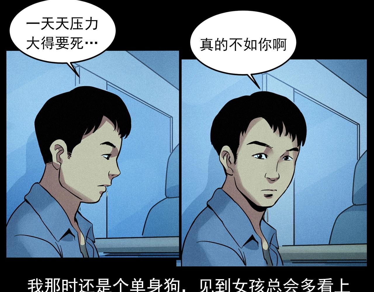 第419话 她26