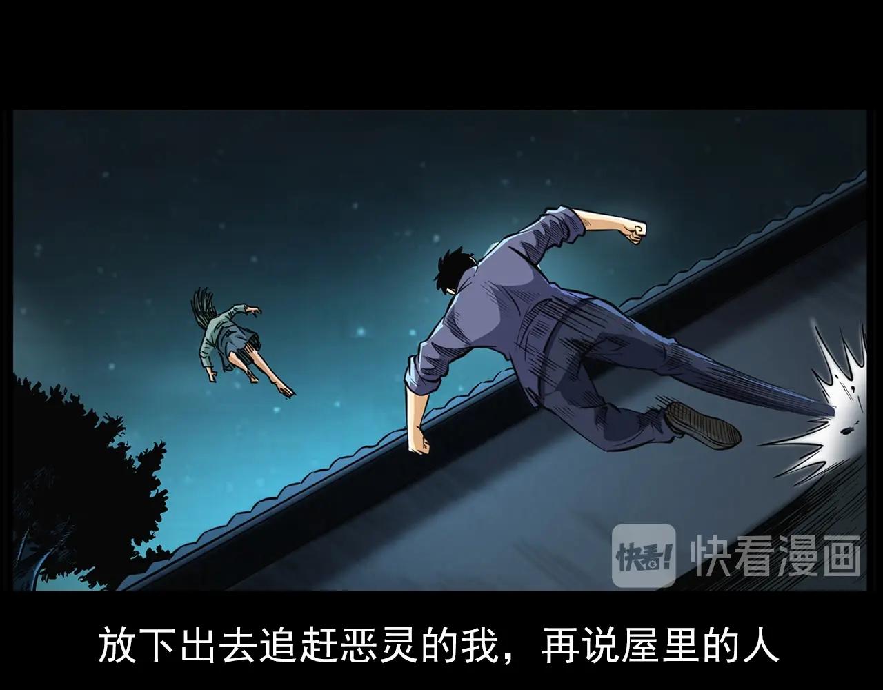 第201话 阎老九之骨牌136
