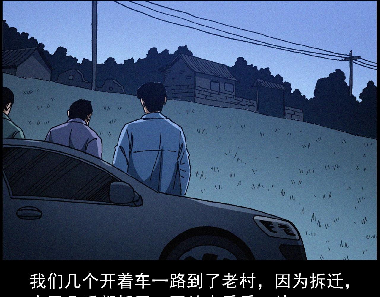 439话 钉子户25