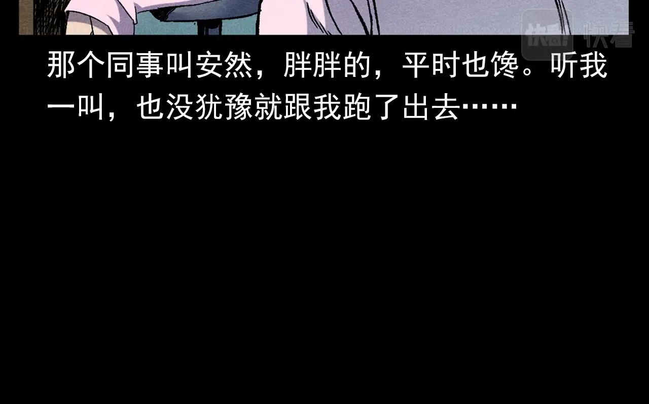 第380话 医院诡事36