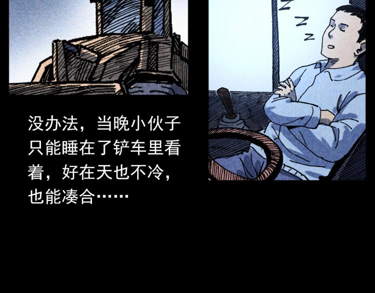 第319话 球场怨魂37