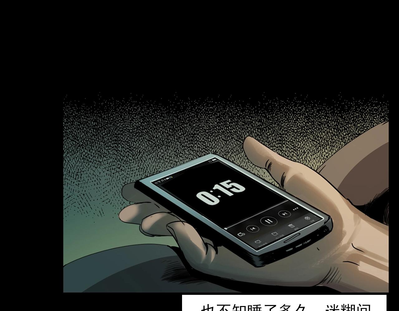 第207话 午夜场之天台29