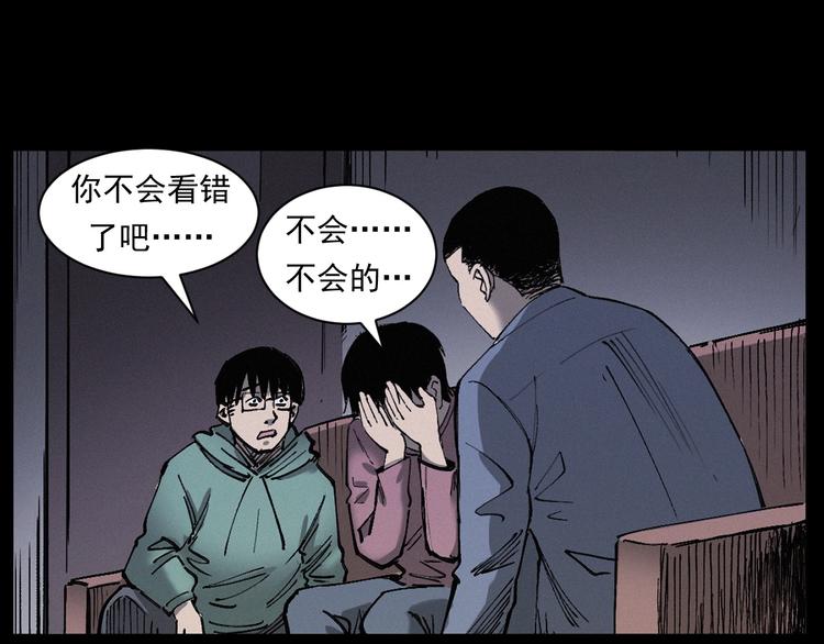 第268话 鬼屏97