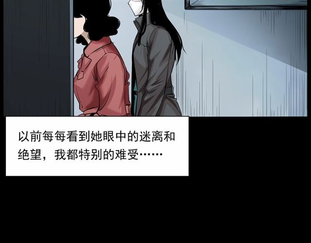 第161话  午夜场之美丽的脸116