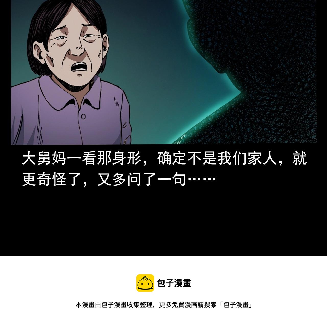 第401话 南面鬼80