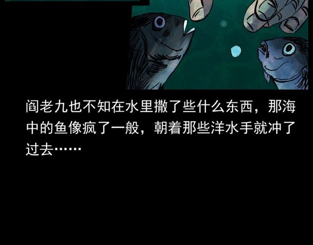 第158话  阎老九之火烧洋船118