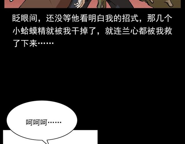 第132话  战神！140