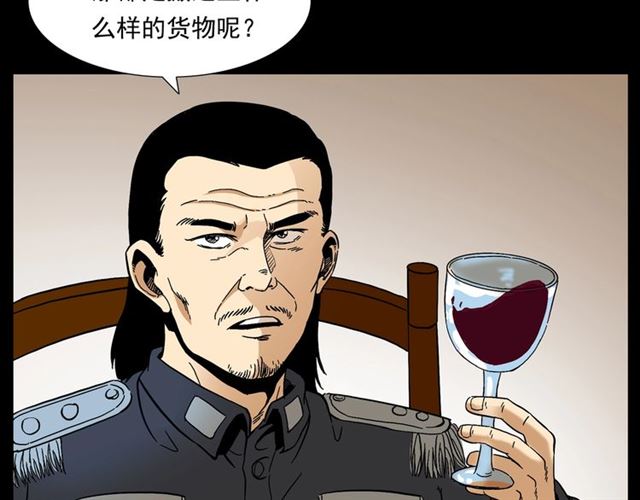 第148话   阎老九之枯井33