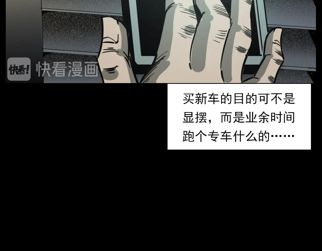 第227话 祸从天降7