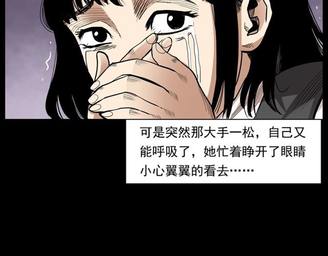 第165话  午夜场之马桶78