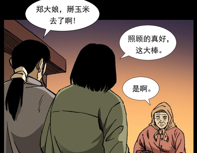 第264话 激情杀人16