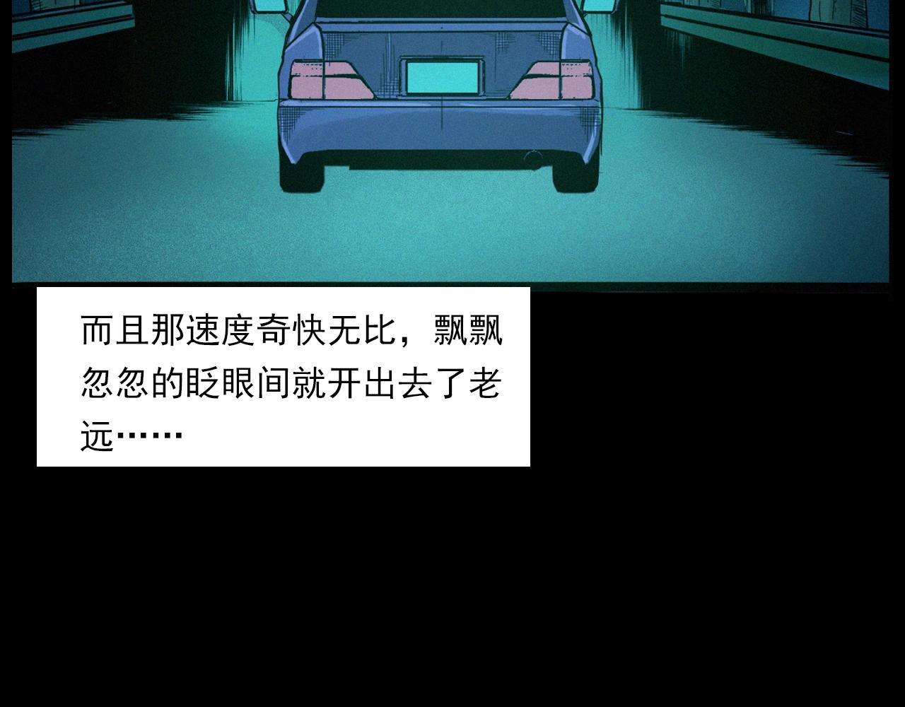 第200话 午夜场之冥车（一）50