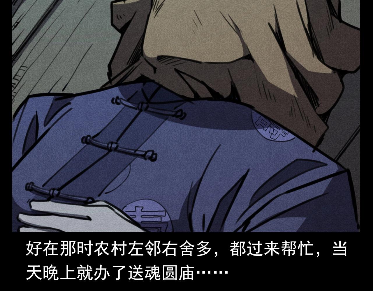 第368话 停尸21