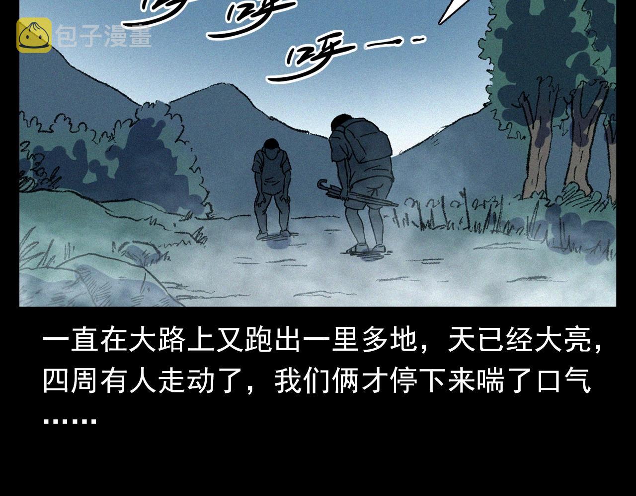 第358话 雾中仙70