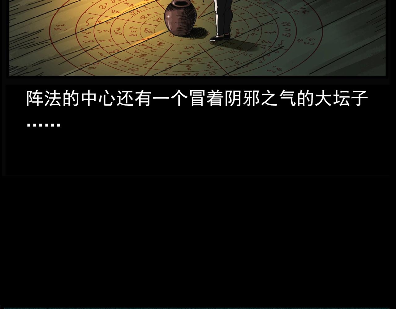 第198话 阎老九之蛊咒162