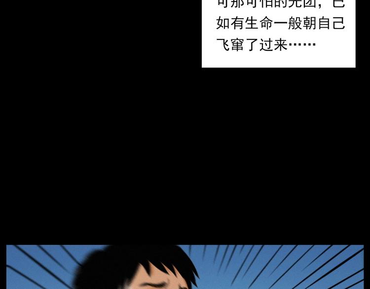 第275话 冥火28