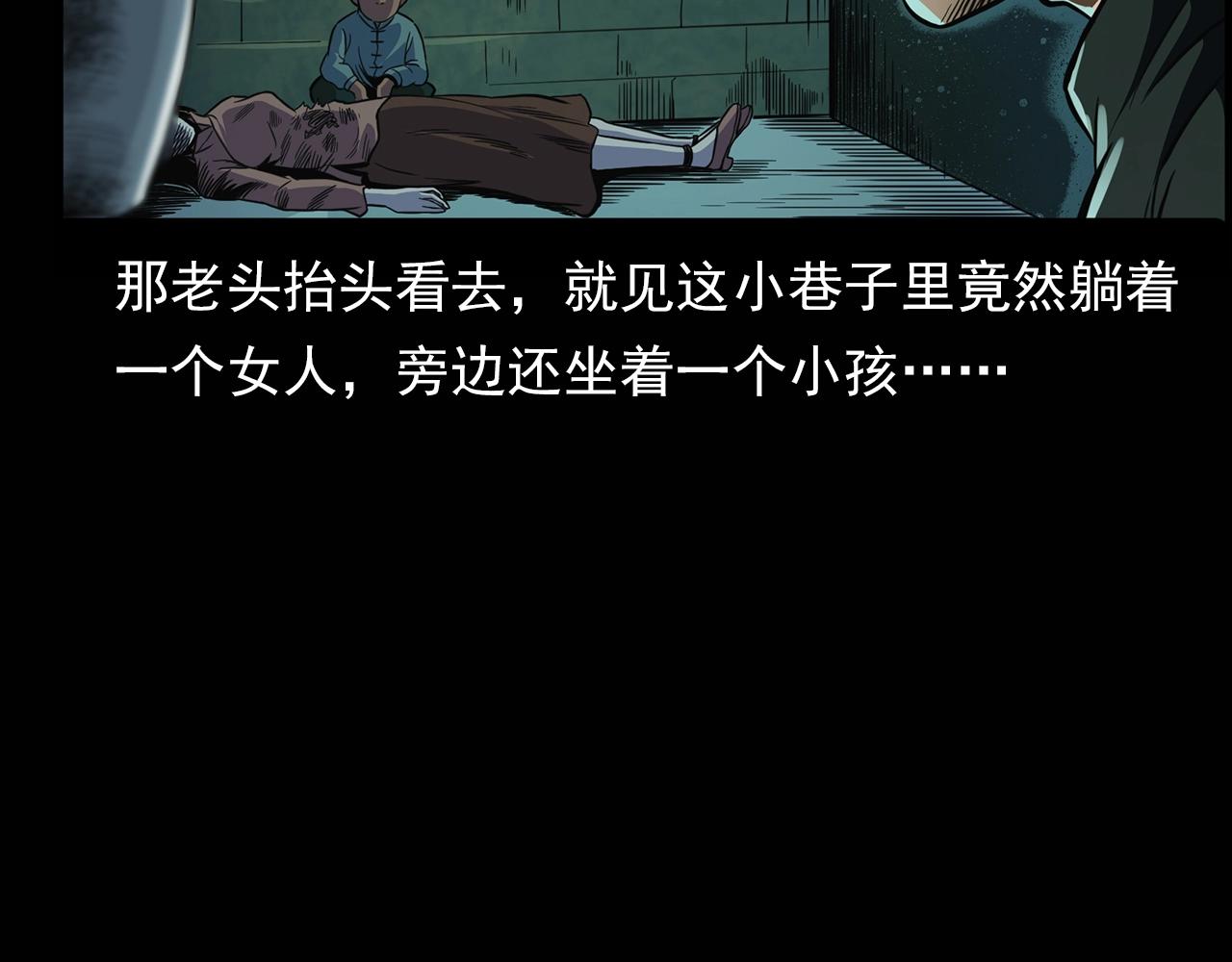 第194话  阎老九之阴阳使者83