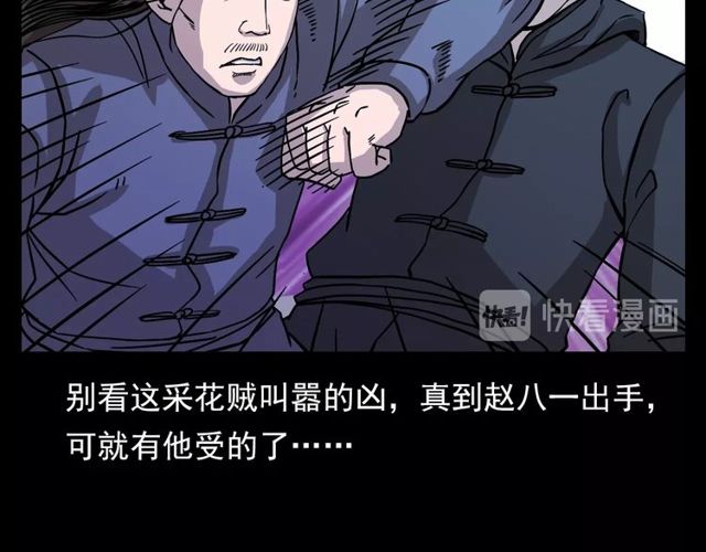 第109话 采花贼！96