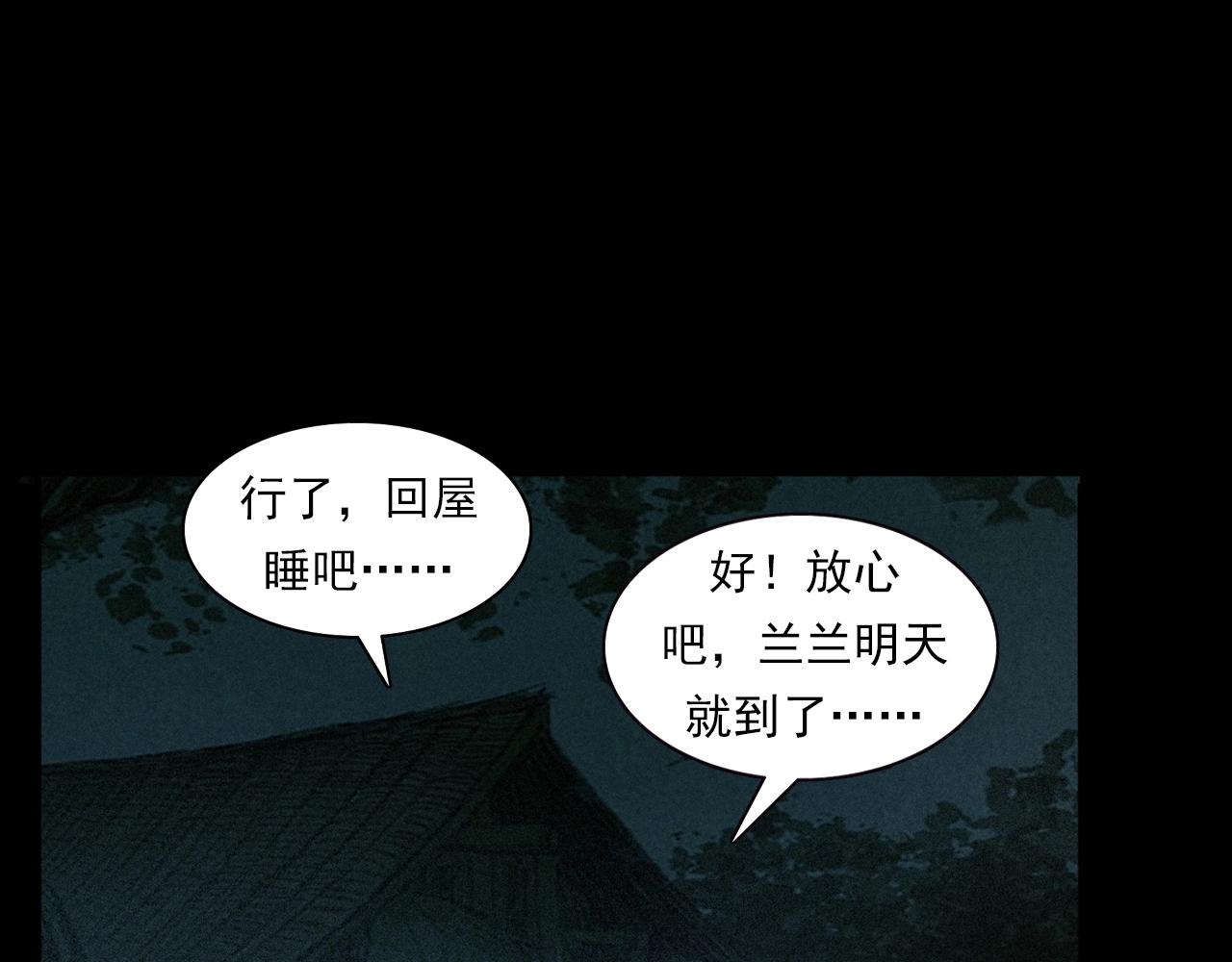 第406话 守灵68