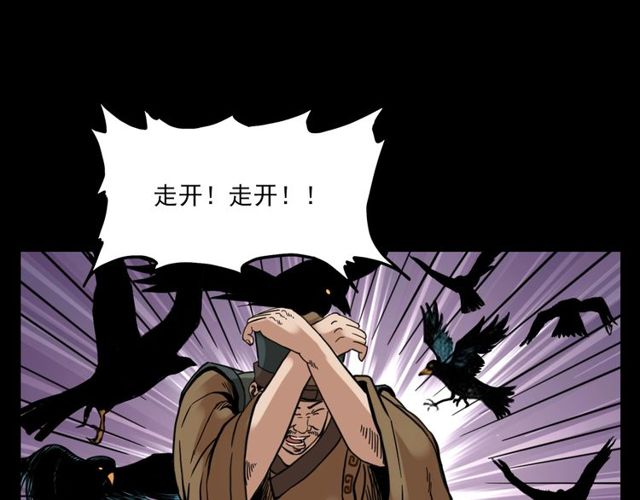 第120话 乌鸦！13
