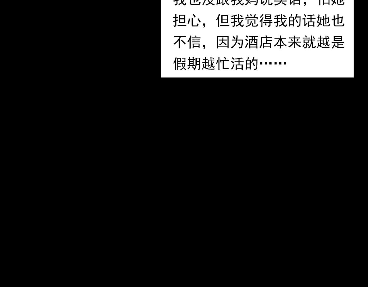 第177话 午夜场之村里的疯子37