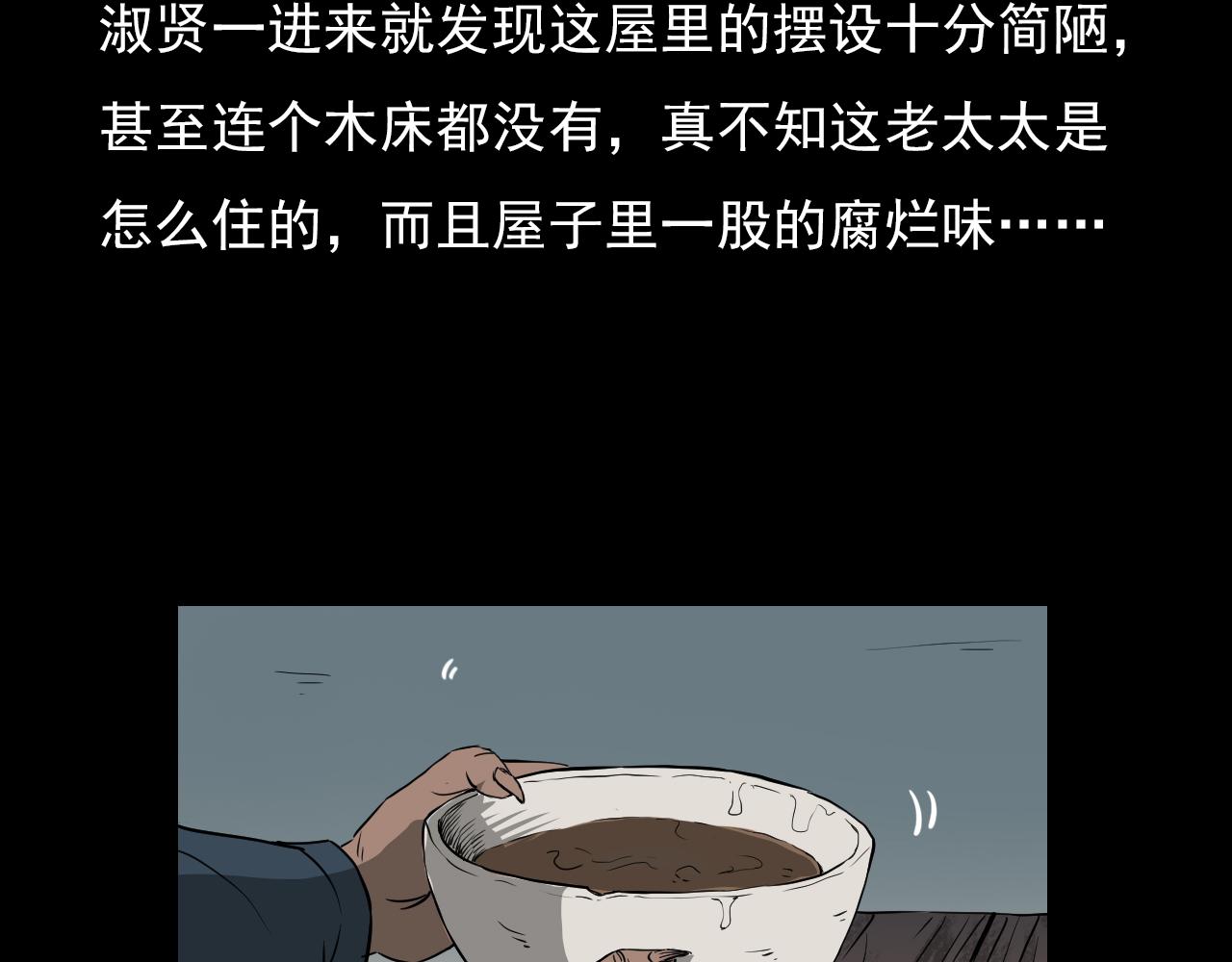第61话 林中老太！79