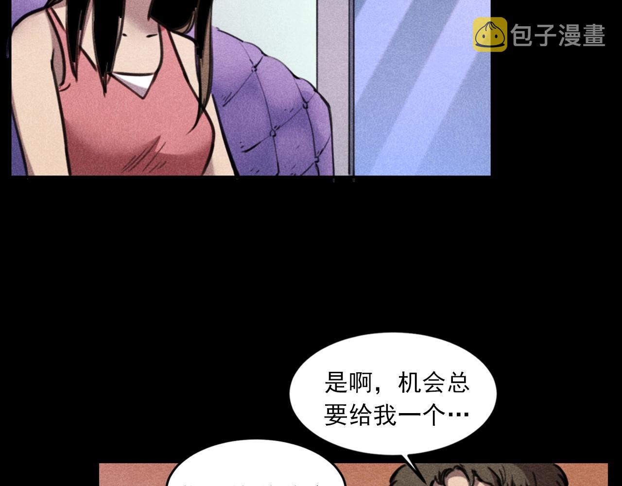 第409话 马家村诡事51