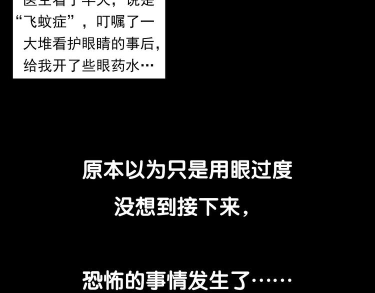 第286话 下跪的爷爷83