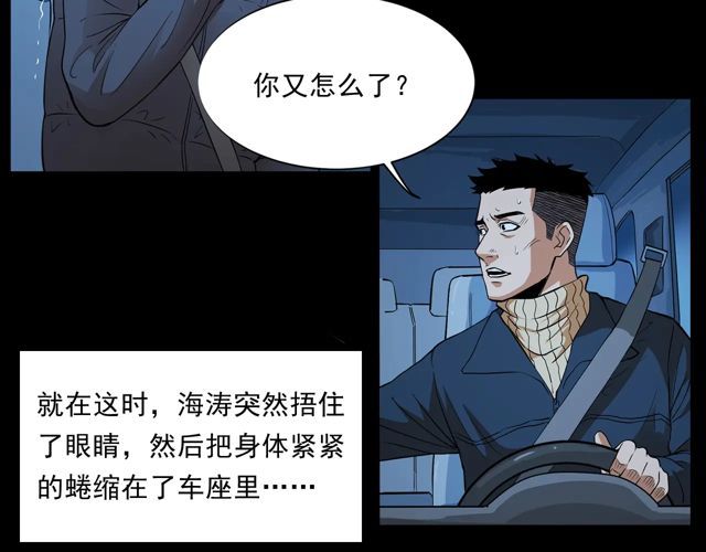 第169话  午夜场之她是谁？62