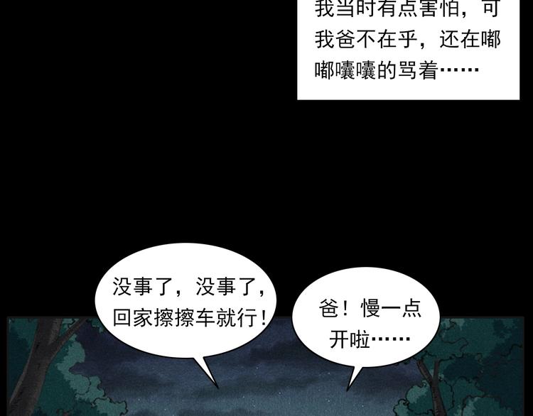 第284话 鼠杀21