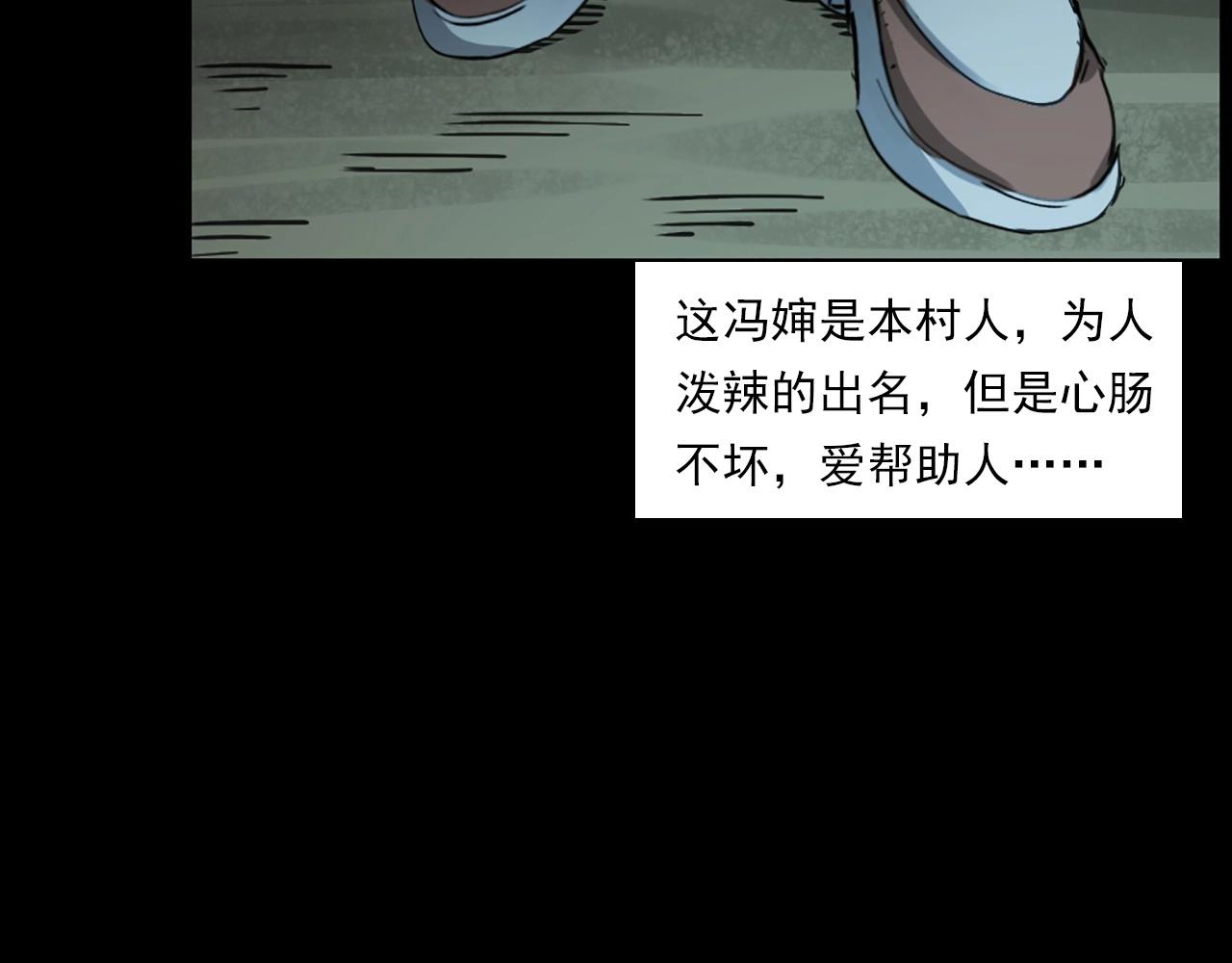 第237话 怨气深重62